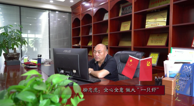 深耕龙虾20年，，，年收入6亿潜江柳伍水产